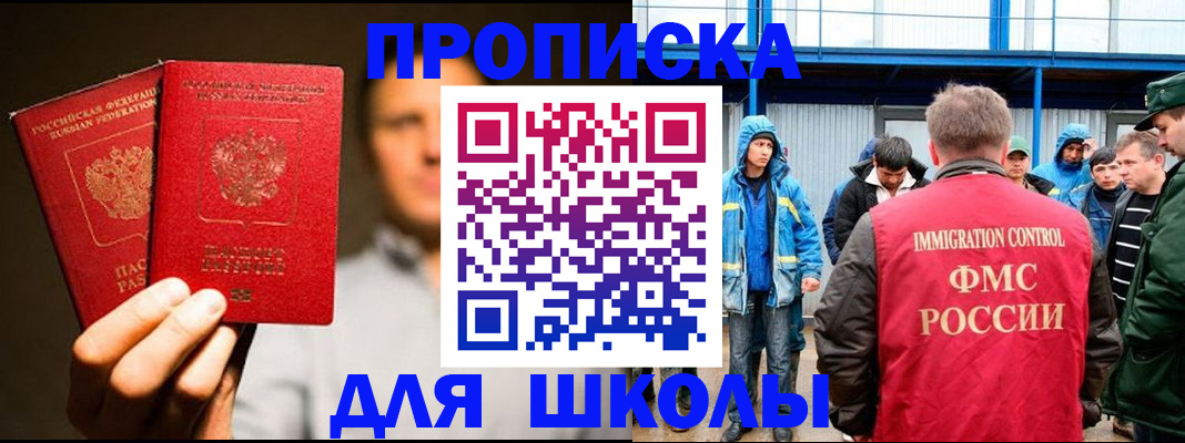 временная регистрация купить в Воткинске